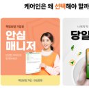 케어인서비스 이미지