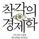 성실한사람들 이미지