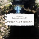 2호선 강변역02 | W · 02 웨딩베뉴/웨딩홀 투어 후기 - ② 웨딩스퀘어 강변 27년도 상반기 견적 공유 (계약 X)