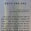 천주교성지와 연미정, 청련사 풍경 이미지