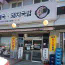 고담순대국 | 차니지맛집_ 이천 고담순대국 방문 후기 / 순대국 / 돼지국밥 / 이천 하이닉스 앞 국밥집 / 이천 유워시...