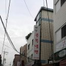 매탄골목냉면 이미지
