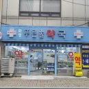 덕양메디칼약국 네이버블로그