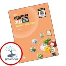 모아식품 - 중구 마른내로 61-6 | 모아식품