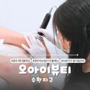 낭낭이네 | 광주 서구] 오아이뷰티에서 패디 플래닝 받고 깔끔해진 뒤꿈치 후기👣✨