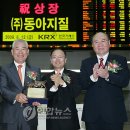 (주)동아지질 - 울주군 | (주)동아지질