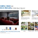 인천 투자의 큰판을 제시합니다!!! 갈산역 5분거리 연면적 8만5천평에 7개 상영관의 영화관이 들어오는 인천최대 복합문화 지식산업센터!!! 이미지