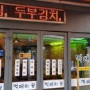 먹태의꿈