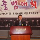 새로운 한국을 위한 국민운동본부 대구 간담회 및 발기인 대회 이미지