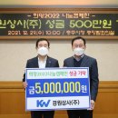 경원상사 충북일보