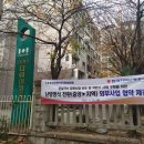 한국주택난방공사