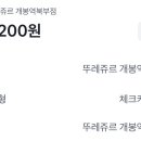 뚜레쥬르 개봉역북부점