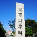 남한강 이미지