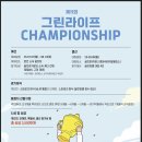 2025년 그린라이프 시행의 건(영암45) 이미지