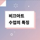비끄아트상암
