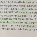 백제＜미륵사지석탑＞ 이층의 낮은 방형기단에 대해서 이미지