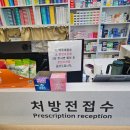 성모엔젤약국 이미지