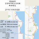 제206차 해파랑길 17구간 2023년7월23일 신청란 이미지