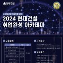 현대건설(주) Daum카페