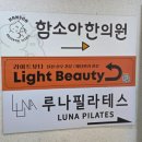 호산한의원 이미지