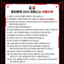 티투엘 피트니스 롯데백화점 창원점 이미지