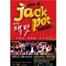 박상목 | 잭팟 공연 후기!!