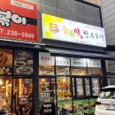 [오송] 오송 한우 맛집 능소야 한우포자 (우거지탕, 열무국수 대존맛)