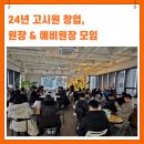 캐슬리빙텔 - 영등포구 도영로7길 14 | [모집]고시원 사업, 가이더미쎄오X피터팬과 함께하는 복세편살 고시텔 모임, 네트워크 창업모임