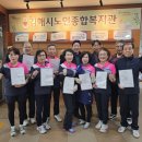 김해시노인종합복지관 이미지