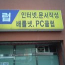 라이프인터넷PC방 이미지