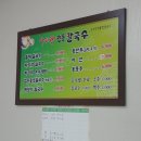 아리랑전통칼국수 - 경주시 백률로82번길 2 | 아리랑전통칼국수