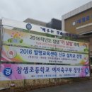 참샘초등학교 이미지