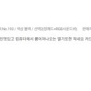 컴퓨리