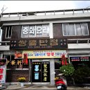 [쌍용반점/군산] 저희는 짬뽕 이외엔 팔지 않습니다. 이미지