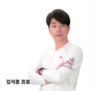 서현골프연습장 &#39;포워드 프레스&#39; 골프 리듬타기 by 킴스골프트랙맨