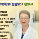 나눔선치과의원 이미지