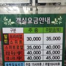 아드리아모텔 이미지