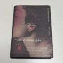 소설 • 죽은 왕녀를 위한 파반느 🤎 아름다움의 바깥에서 시작된, 가장 아름다운 이야기 ✔️ 박민규 장편소설