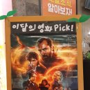 Fantastic Beasts-The Secrets of Dumbledore 이미지