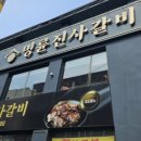 명륜진사갈비쌍문점