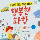 행복한나라 문고 이미지