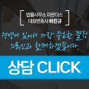 법률사무소파운더스