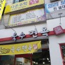 욱수면옥 네이버블로그
