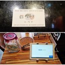 삼돈이 (울진점) 이미지