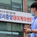 강서중앙데이케어센터 이미지