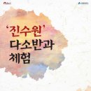 진수원 이미지