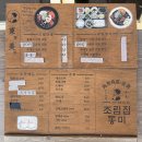 동미 - 서구 충무대로255번길 5-38 | 서현역 조림 맛집 조림집동미 후기 | 통돼지 간장조림과 규동조림 먹어본 솔직 리뷰
