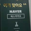 까까미용실