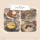 UR(서울특별시 동작구)-[사당로]-상-9 | 맛집 | 이수역 쪽갈비 맛집, 이수쪽갈비 소금구이와 양념쪽갈비 후기