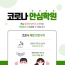 피톤치드수학학원